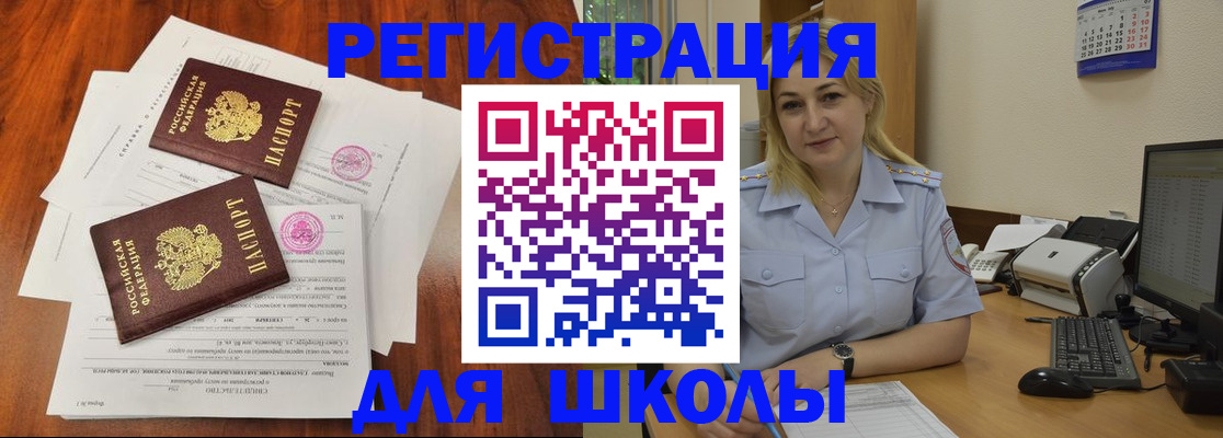 прописка штамп в Малгобеке