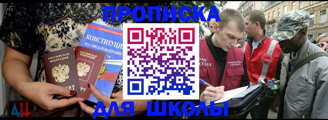 прописка в квартире в Малгобеке