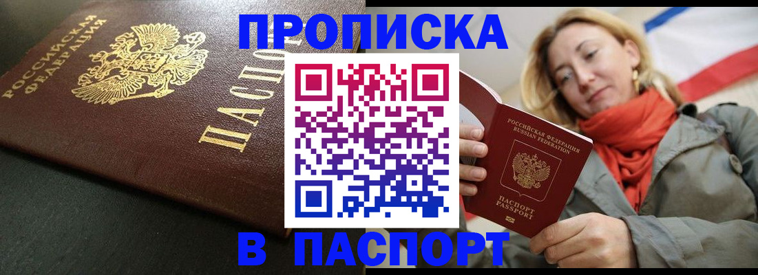 миграционный учет в Малгобеке